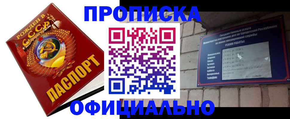 временная регистрация гарантия в Александровске